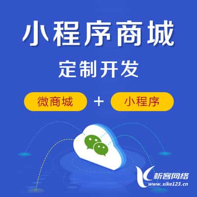 亳州小程序商城