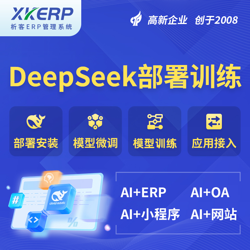 亳州AI+DeepSeek+OCR模型训练
